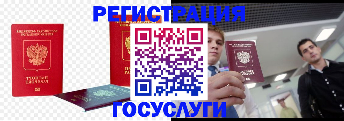 прописка ребенка в Пролетарске