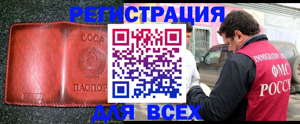 прописка в Пролетарске