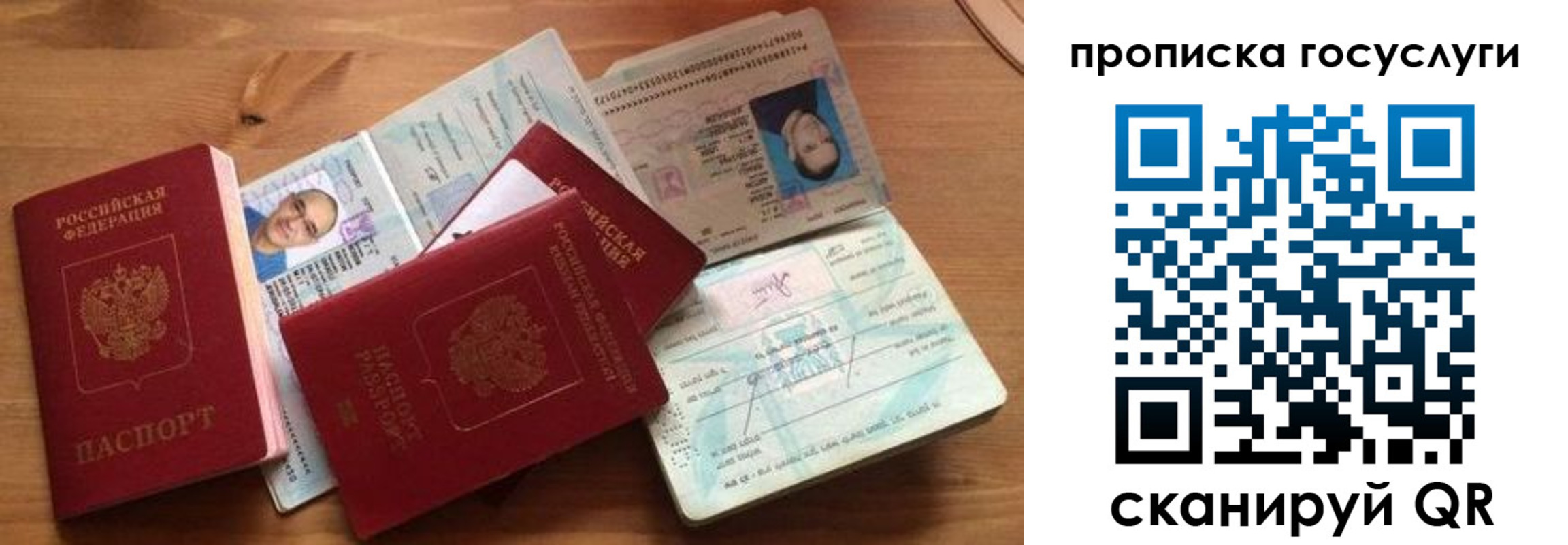 прописка гарантия в Пролетарске