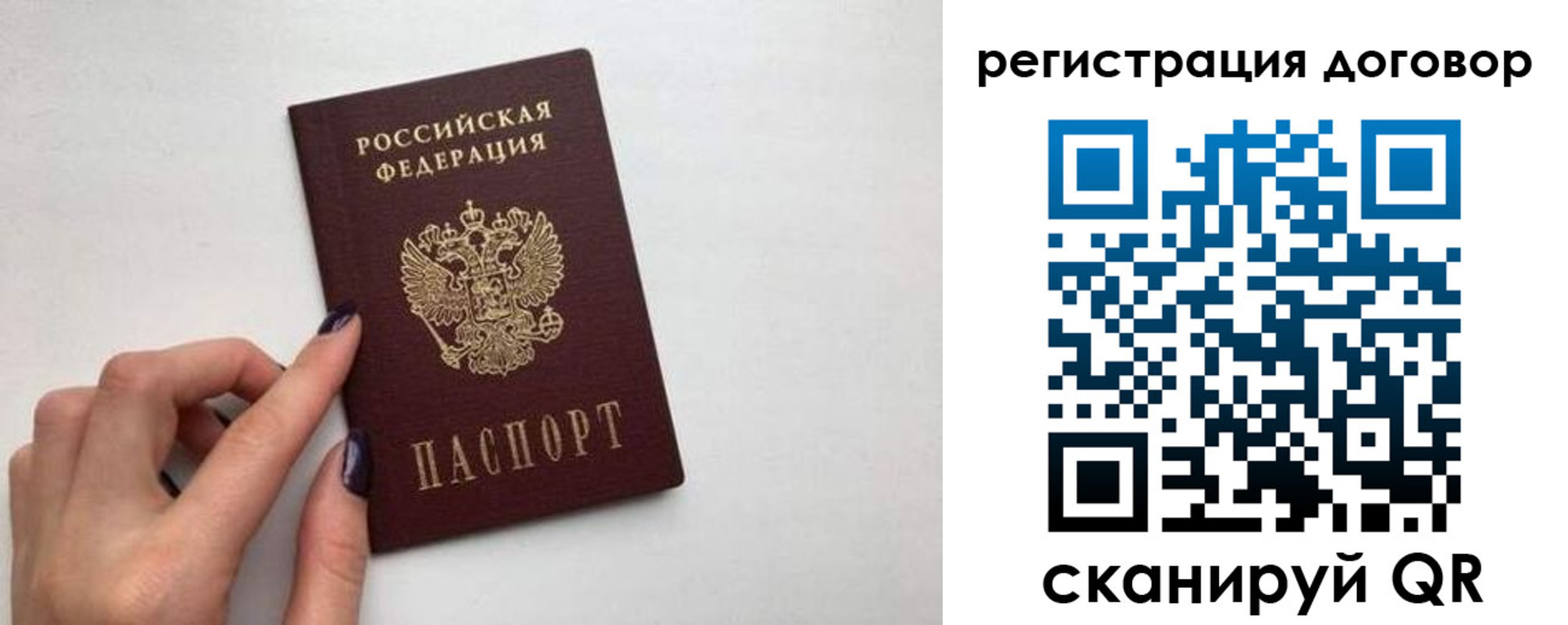 временная регистрация законно в Пролетарске