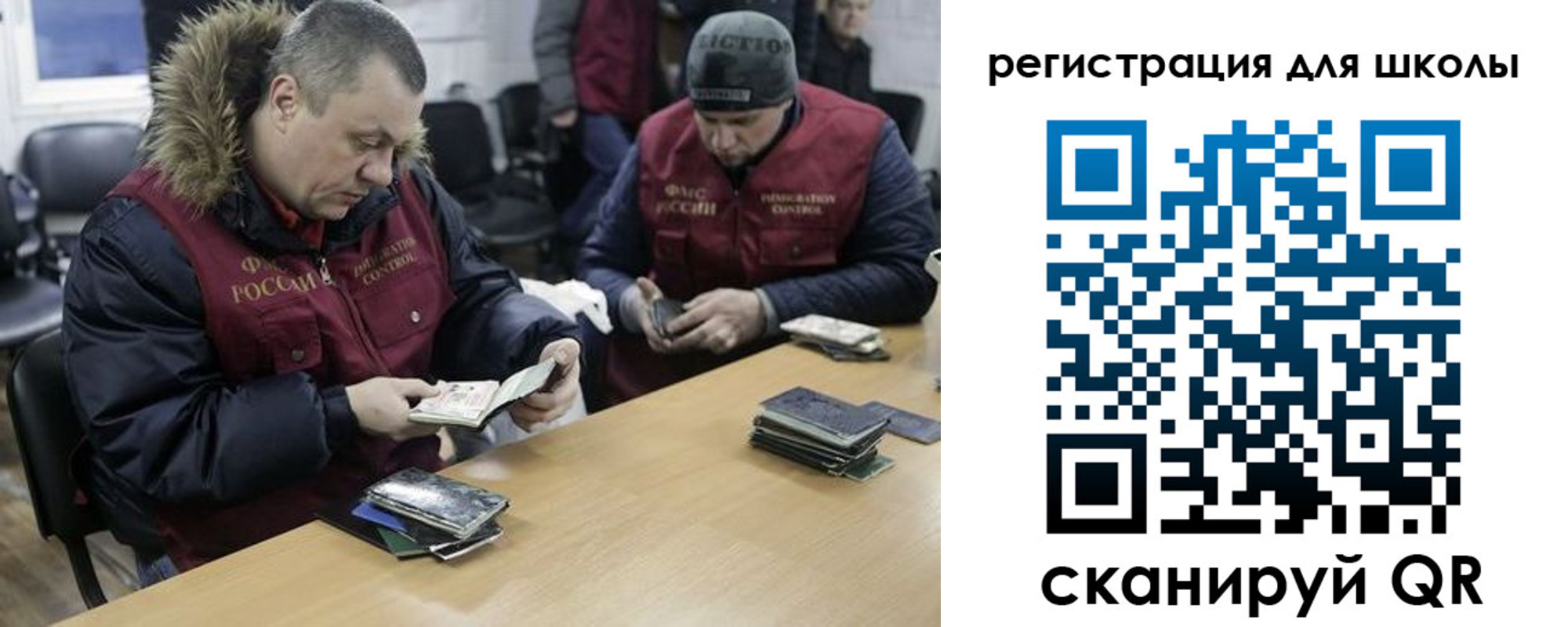 временная регистрация для школы в Пролетарске