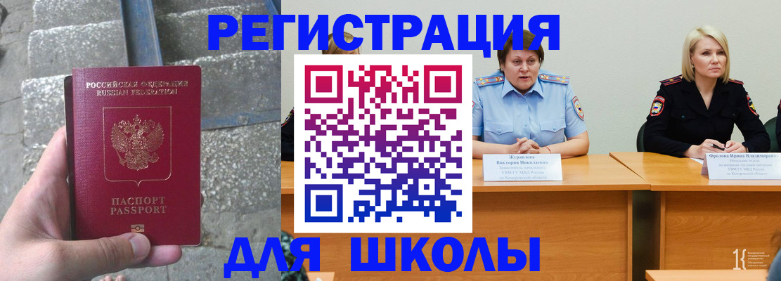 купить прописку в Пролетарске