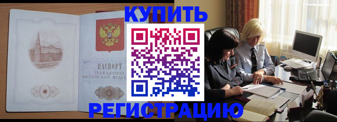 миграционный учет в Пролетарске