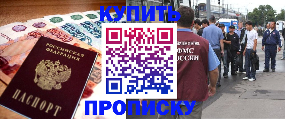 найти адрес прописки в Пролетарске