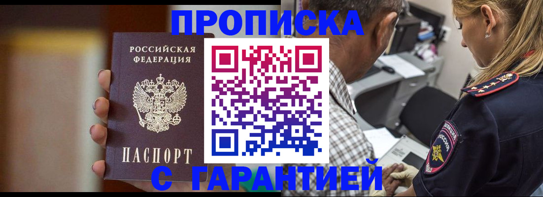 временная регистрация адрес в Пролетарске