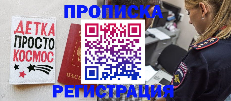 пропишу в квартире в Пролетарске