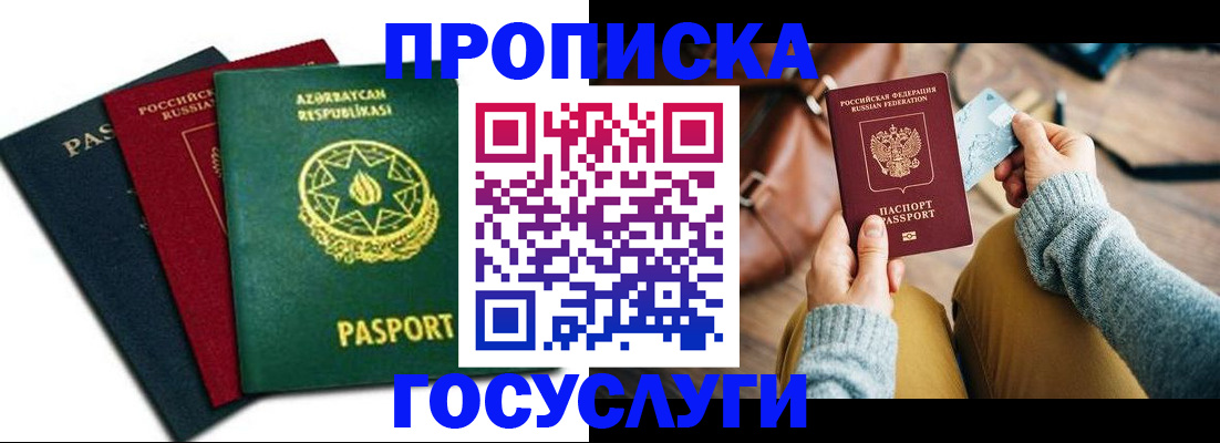 временная регистрация адрес в Пролетарске