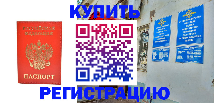 регистрация для школы в Пролетарске