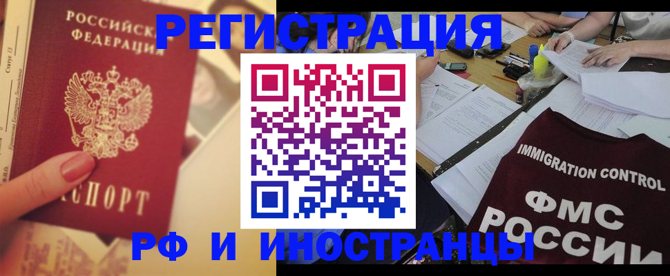 прописка для кредита в Пролетарске
