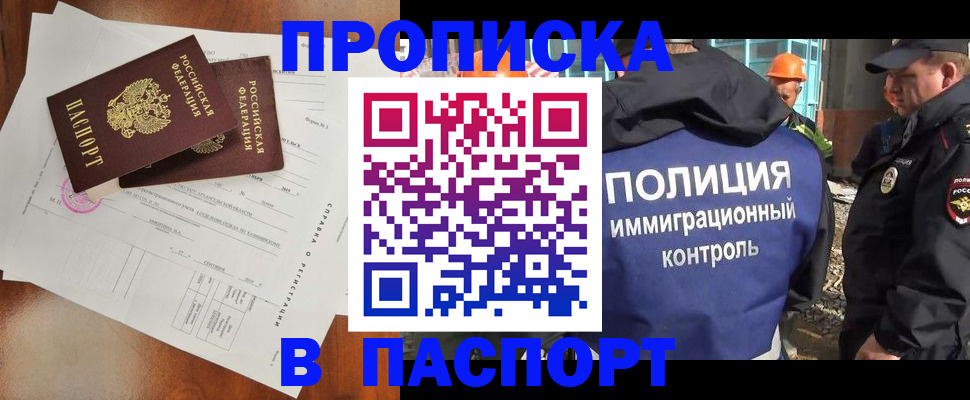 где прописаться в Пролетарске