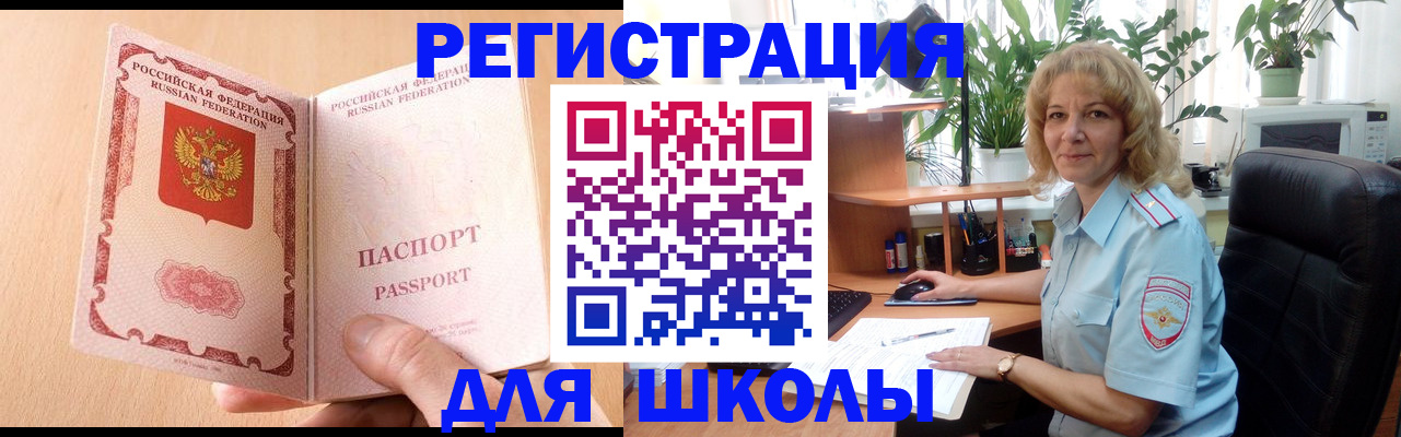 временная регистрация недорого в Пролетарске