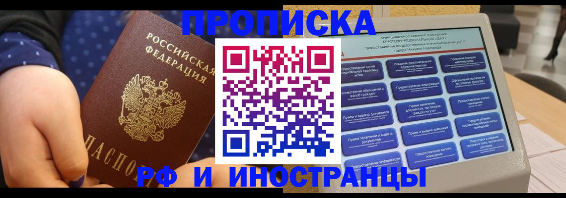 прописка для кредита в Пролетарске